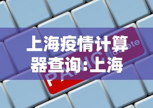 因时空重合暂缓回京范围有哪些:两个时空重合