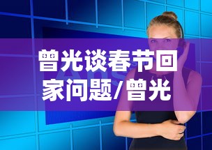 全球确诊超33万(全球确诊4350万) 全球确诊超33万(全球确诊4350万)