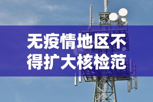 【疫情严峻铁路部门推退票/铁道部疫情退票】 【疫情严峻铁路部门推退票/铁道部疫情退票】