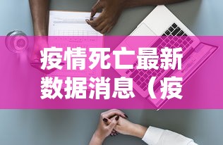 北京一病例隐瞒行程被立案:北京一确诊者隐瞒行