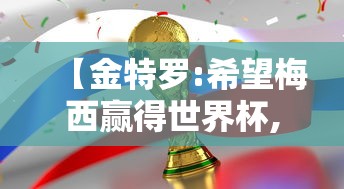 终南山颁奖/终南山领奖的视频