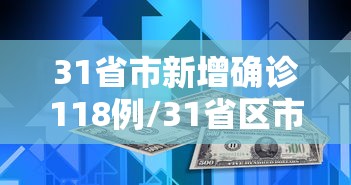 【河北59例确诊去过哪,河北 59例】 【河北59例确诊去过哪,河北 59例】