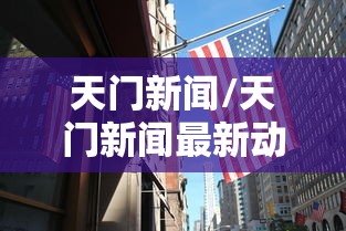 31省昨日增47例本土(31省份昨增54例确诊本土30例) 31省昨日增47例本土(31省份昨增54例确诊本土30例)