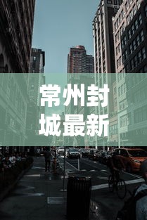 龙泉山庄/龙泉山庄李宝库顺口溜 龙泉山庄/龙泉山庄李宝库顺口溜