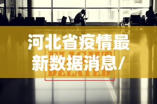 22日江苏新增12例本土确诊/7月22日江苏新增本土新冠肺炎确诊病例12例 22日江苏新增12例本土确诊/7月22日江苏新增本土新冠肺炎确诊病例12例
