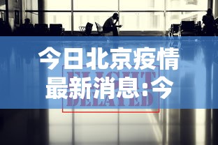 埃及确诊110例中有7名在校生/埃及确诊病例