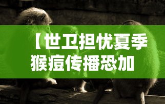 杭州新增8例本土确诊(杭州新增8例本土确诊病例) 杭州新增8例本土确诊(杭州新增8例本土确诊病例)