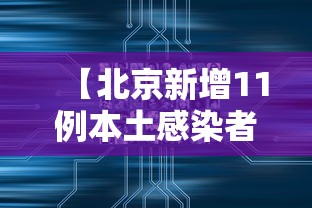 日喀则疫情防控最新消息/日喀则市疫情最新消息 日喀则疫情防控最新消息/日喀则市疫情最新消息