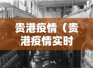 【北京新增4例本地确诊,北京新增4例行程】