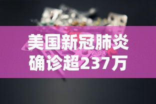 广东新增本土19例/广东新增本土确诊病例11例 广东新增本土19例/广东新增本土确诊病例11例