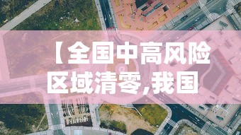 江苏新增本土确诊20例/江苏新增本土确诊50例 江苏新增本土确诊20例/江苏新增本土确诊50例