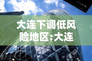 【辽宁昨增85例本土无症状,辽宁新增1例无症状】