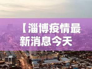 西安已划定11个封控区/西安已划定11个封控区域