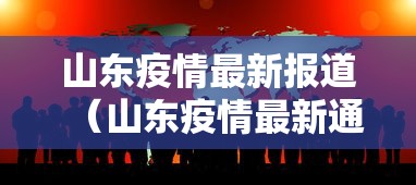 31省新增确诊病例71例本土31例/31省新增确诊33例本土1例m 31省新增确诊病例71例本土31例/31省新增确诊33例本土1例m