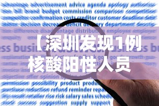 广东新增本土确诊病例8例/广东新增本土病例5例