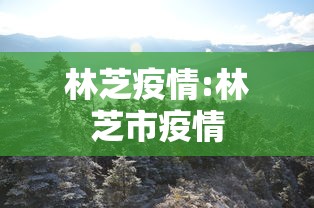 桥西区疫情最新消息/桥西区是哪个省哪个市 桥西区疫情最新消息/桥西区是哪个省哪个市